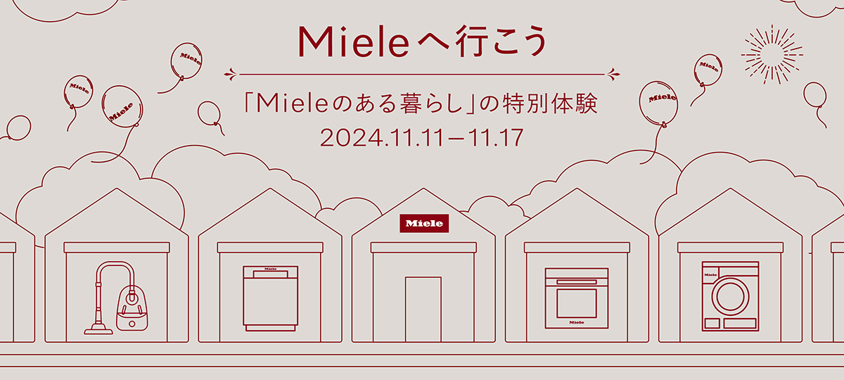 イベント開催『Mieleへ行こう』